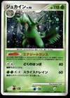 Scyther