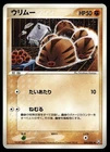 Swinub