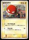 Rocket's Hitmonchan ex