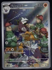 Full Metal Lab