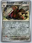 Excadrill