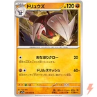 Excadrill