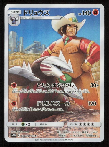Excadrill
