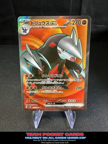 Excadrill Ex
