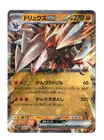 Excadrill ex