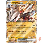 Excadrill ex