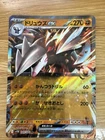 Excadrill ex