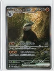 Excadrill