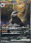 Excadrill