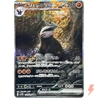 Excadrill