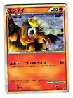 Entei 