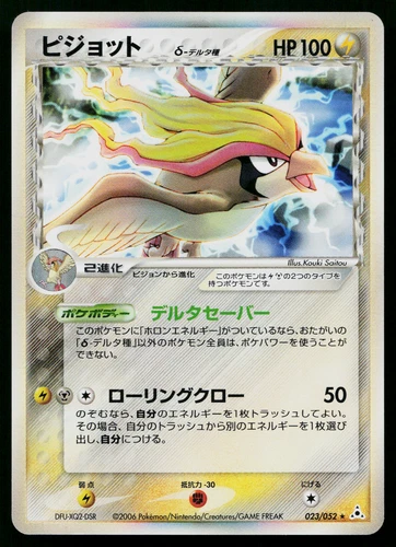 Pidgeot