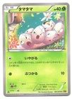 Exeggcute