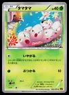 Exeggcute