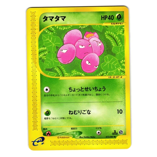 Exeggcute