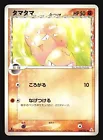 Exeggcute