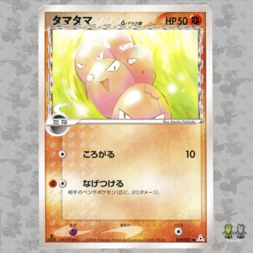 Exeggcute