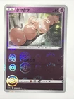Exeggcute
