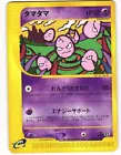 Exeggcute