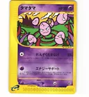 Exeggcute