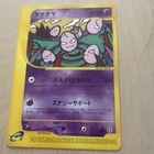 Exeggcute