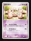 Exeggcute