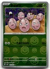Exeggcute