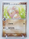 Exeggcute