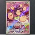 Exeggcute