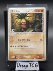 Exeggutor