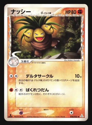 Exeggutor