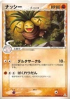 Exeggutor