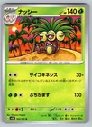 Exeggutor