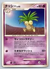 Exeggutor