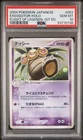 Exeggutor