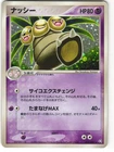 Exeggutor