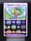 Exeggutor