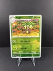 Exeggutor