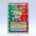 Exeggutor