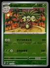 Exeggutor