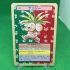 Exeggutor