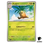Exeggutor