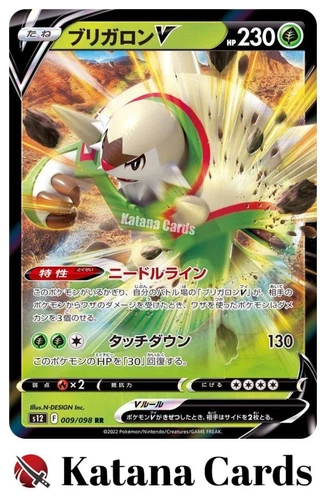 Chesnaught V