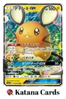 Dedenne GX