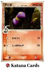 Ekans