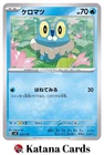 Froakie