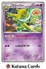Manectric EX
