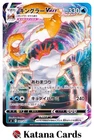 Blaziken VMAX