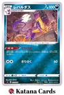Liepard