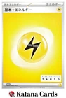 Lightning Energy